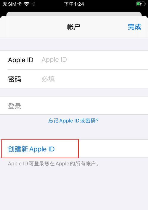 苹果ID注册教程（一步步教你如何注册苹果ID）  第1张