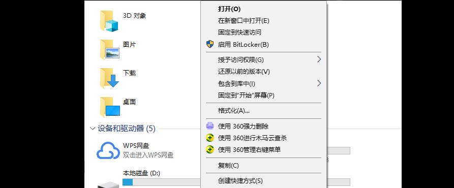 如何强制删除正在运行的文件（解决无法删除正在使用的文件的方法和技巧）  第1张