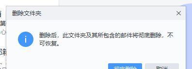 如何强制删除正在运行的文件（解决无法删除正在使用的文件的方法和技巧）  第2张