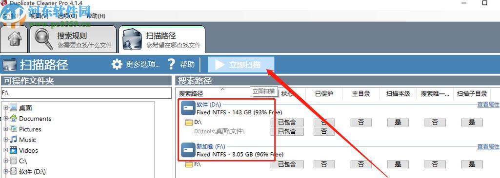 如何强制删除正在运行的文件（解决无法删除正在使用的文件的方法和技巧）  第3张