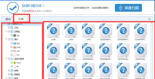 电脑数据恢复方法大揭秘（保护你珍贵数据的关键措施）  第1张