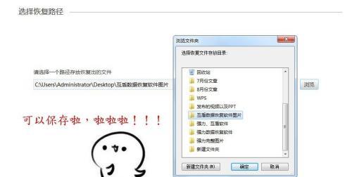 电脑数据恢复方法大揭秘（保护你珍贵数据的关键措施）  第3张