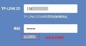 忘记家里路由器登录密码怎么办（如何重置路由器密码来恢复网络连接）  第1张