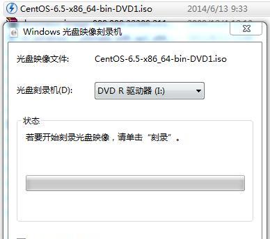 电脑刻录光盘的简易教程（轻松学会在电脑上刻录光盘）  第1张