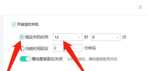 如何设置笔记本电脑定时关机（简单教你在笔记本电脑上设置定时关机）  第1张