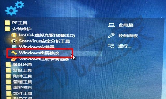 Win10电脑账户密码忘记了怎么办（忘记Win10电脑密码的解决方法及技巧）  第1张