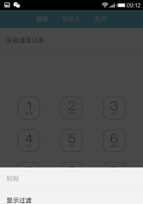 手机无法开机一直黑屏，如何解决（应对手机黑屏问题的有效方法）  第3张