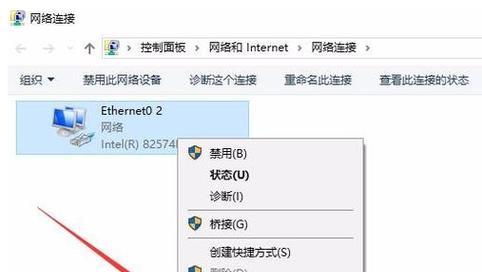 解决WLAN无效IP配置的方法（快速修复WLAN连接问题）  第3张