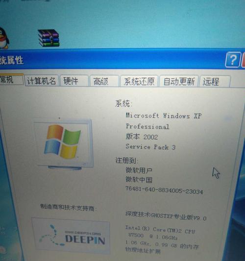如何查看Windows电脑配置（快速了解您的电脑硬件和软件配置信息）  第1张
