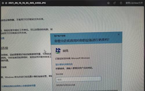 如何查看Windows电脑配置（快速了解您的电脑硬件和软件配置信息）  第3张