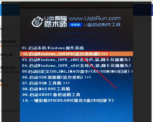 使用U盘安装系统的完整教程（简易步骤让您轻松安装系统）  第3张