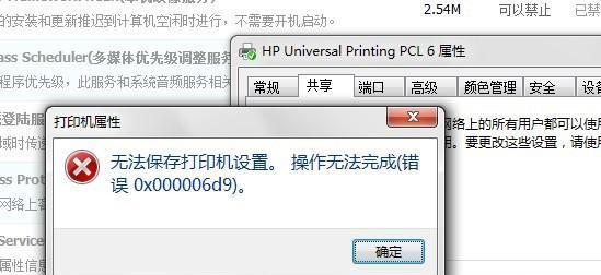 HP打印机驱动安装方法详解（一步步教你如何正确安装HP打印机驱动程序）  第1张
