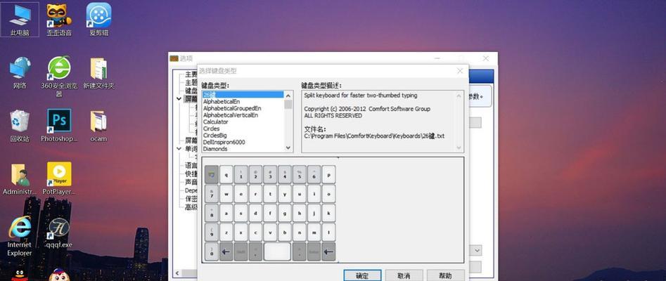 如何使用快捷键恢复Win10出厂设置（快捷键操作帮助你轻松恢复Win10出厂设置）  第2张
