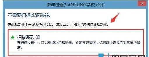 U盘目录损坏与无法读取的修复方法（解决U盘目录损坏的实用技巧）  第3张