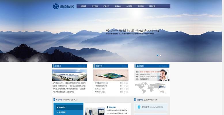 以公司建站模板怎么写为主题的全面指南（打造专业、易用的公司建站模板）  第3张