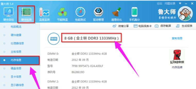 掌握查看笔记本电脑型号品牌的技巧（从型号到品牌）  第3张