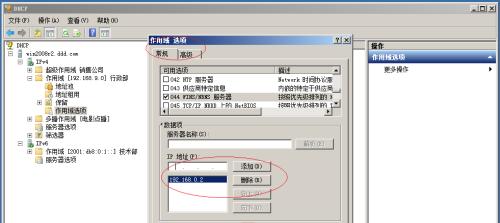开启还是关闭DHCP监控（解析DHCP监控的利与弊）  第2张