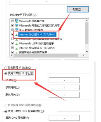探索一键切换IP地址的软件及其应用领域  第2张