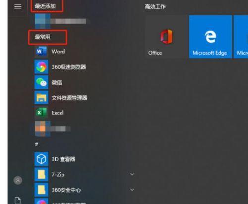如何将Win10电脑恢复出厂设置（简单操作教程）  第1张