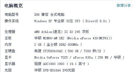 如何判断电脑配置中显卡的高低（以显卡为主导）  第3张