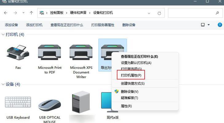 解决共享打印机搜索不到的问题（简单有效的方法帮助您解决共享打印机搜索不到的困扰）  第1张