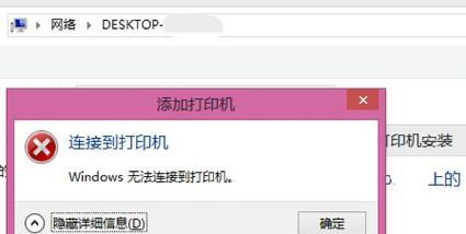 解决共享打印机搜索不到的问题（简单有效的方法帮助您解决共享打印机搜索不到的困扰）  第2张