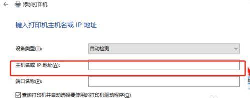 解决共享打印机搜索不到的问题（简单有效的方法帮助您解决共享打印机搜索不到的困扰）  第3张