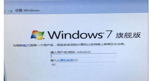 电脑重装win7系统教程图解（一步一步教你轻松重装win7系统）  第3张
