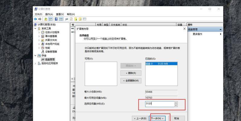 C盘扩容无法点选扩展卷的解决方法（恢复C盘扩展卷操作的简易教程）  第2张