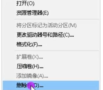 C盘扩容无法点选扩展卷的解决方法（恢复C盘扩展卷操作的简易教程）  第1张