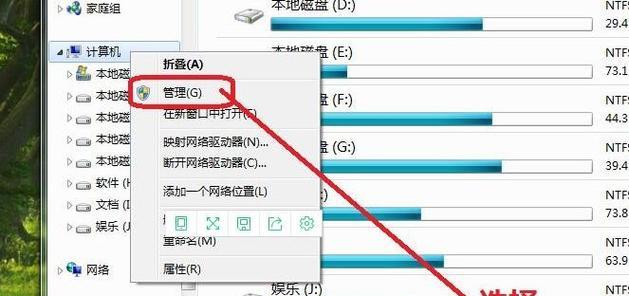 C盘扩容无法点选扩展卷的解决方法（恢复C盘扩展卷操作的简易教程）  第3张