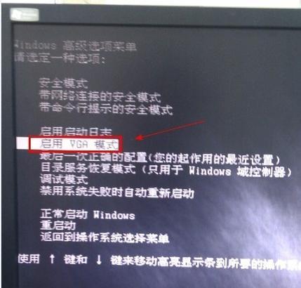 轻松学会在Win7中进入安全模式的快捷方式（无需麻烦操作）  第2张