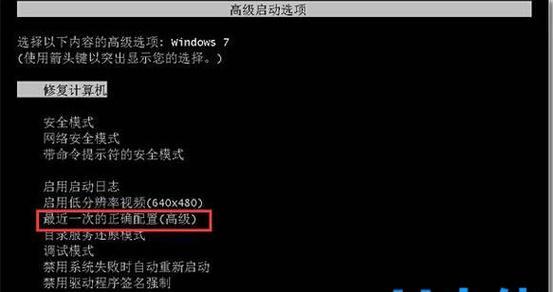 轻松学会在Win7中进入安全模式的快捷方式（无需麻烦操作）  第3张