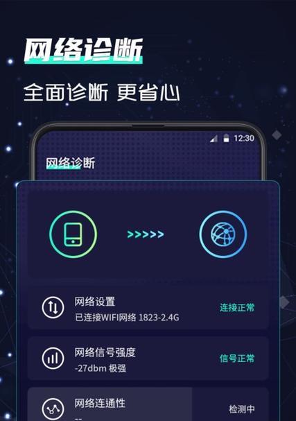通过WiFi提速实现最大网速（揭秘WiFi优化技巧）  第1张