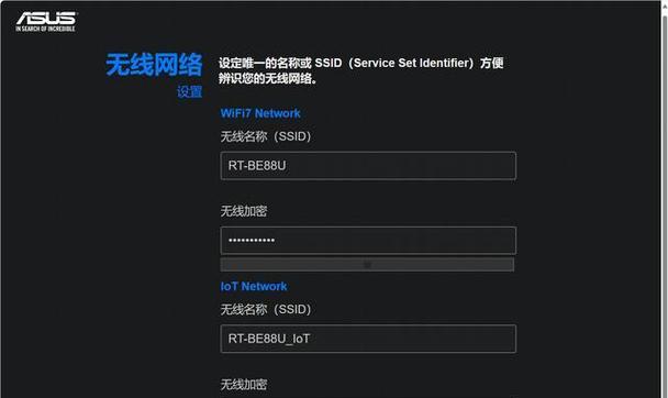 通过WiFi提速实现最大网速（揭秘WiFi优化技巧）  第2张