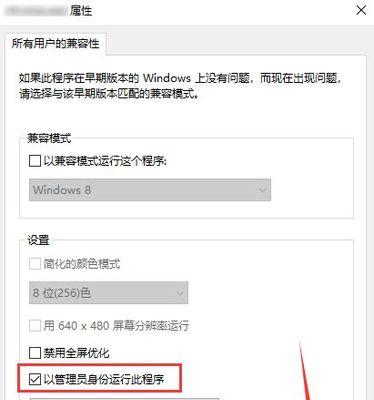 电脑无法打开网页的原因及解决方法（分析电脑无法打开网页的常见原因和有效解决办法）  第2张
