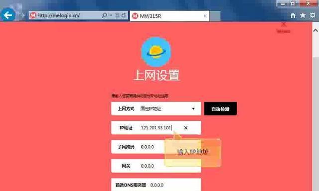 以WiFi上网最快的静态IP地址（优化网络连接速度）  第3张