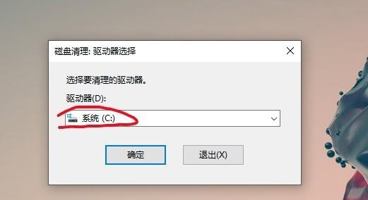 C盘满了怎么清理（如何释放C盘空间）  第3张