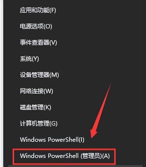 Win10电脑蓝屏故障解决指南（恢复正常的方法和技巧）  第3张