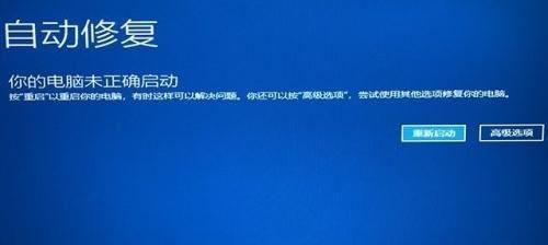 Win10电脑蓝屏故障解决指南（恢复正常的方法和技巧）  第1张