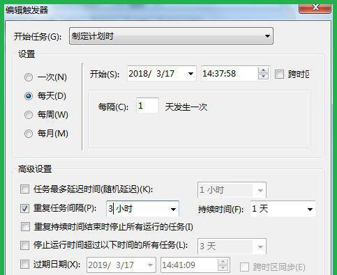 如何设置电脑自动关机时间（在哪里找到设置选项及）  第2张