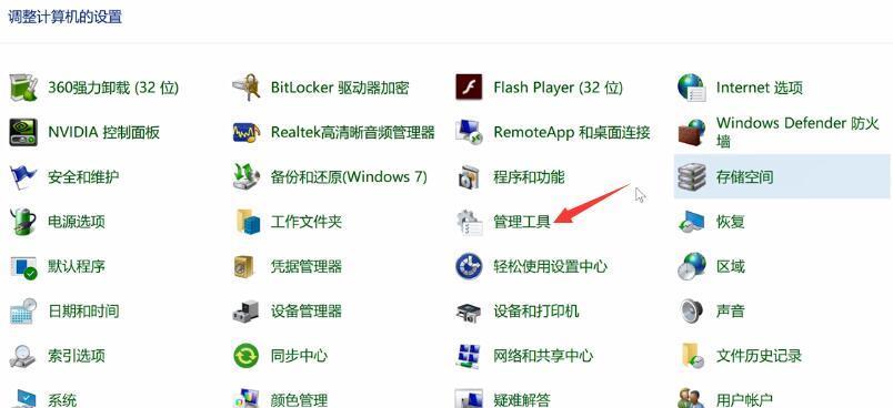 如何设置电脑自动关机时间（在哪里找到设置选项及）  第3张