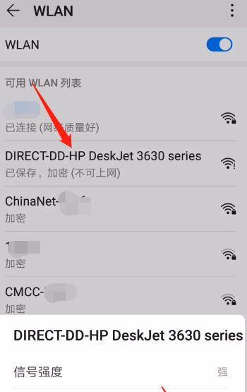 手机无法连接到WiFi的原因及解决方法（探究手机无法连接WiFi的各种情况及解决方案）  第1张