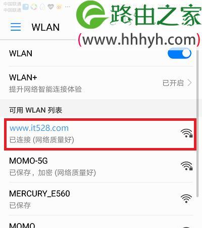 手机无法连接到WiFi的原因及解决方法（探究手机无法连接WiFi的各种情况及解决方案）  第3张