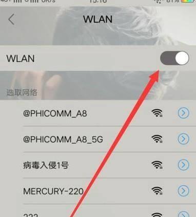 手机无法连接到WiFi的原因及解决方法（探究手机无法连接WiFi的各种情况及解决方案）  第2张