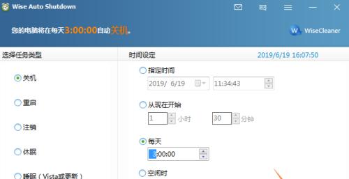 如何解决台式电脑时间不对的问题（设置电脑时间同步和修复时间错误的方法）  第2张