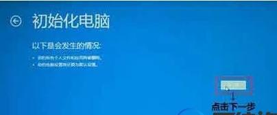 联想台式电脑一键恢复教程（快速恢复系统、保护数据）  第1张
