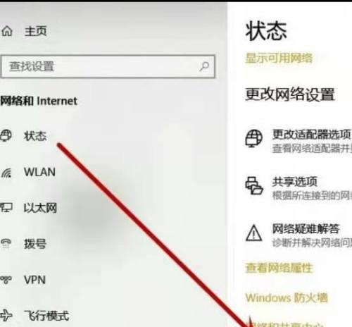 如何使用笔记本连接WiFi网络（简单易懂的步骤让你快速连接WiFi）  第2张