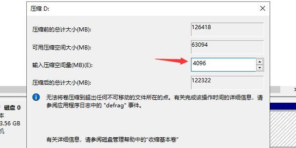 如何以win10分区硬盘（详细步骤教你在win10系统下进行硬盘分区）  第2张
