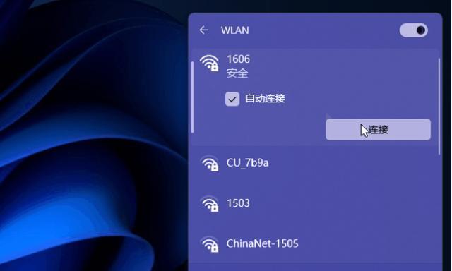 让台式电脑连接WiFi的步骤（简单易行的操作指南）  第2张